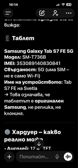 Таблет Samsung Tab S7 FE5G