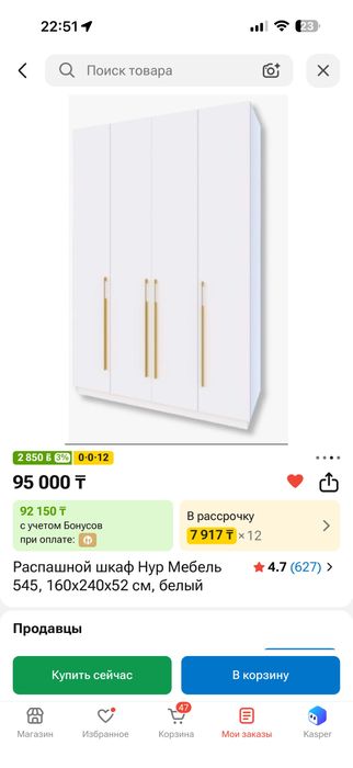 Срочно  продам шкаф