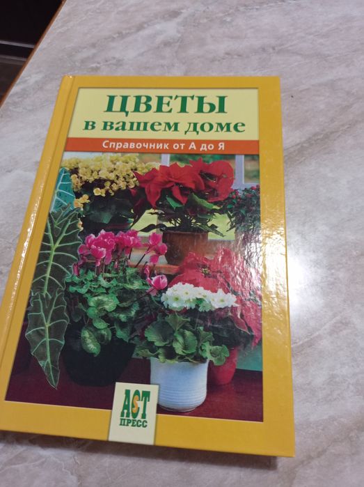 Книги энциклопедия