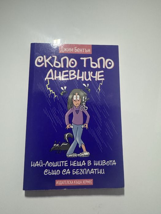 Продавам книги - 20 броя