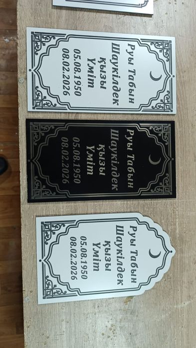 Белгі, могильная доска