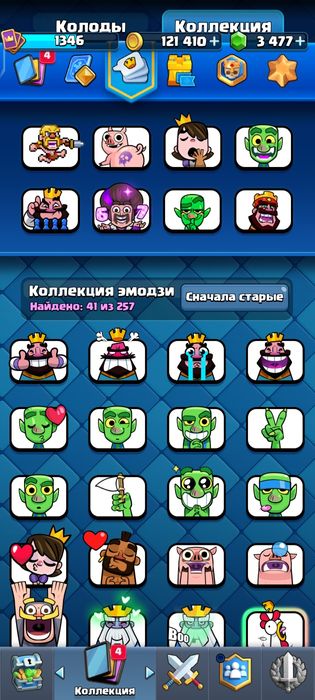 Клеш рояль аккаунт
