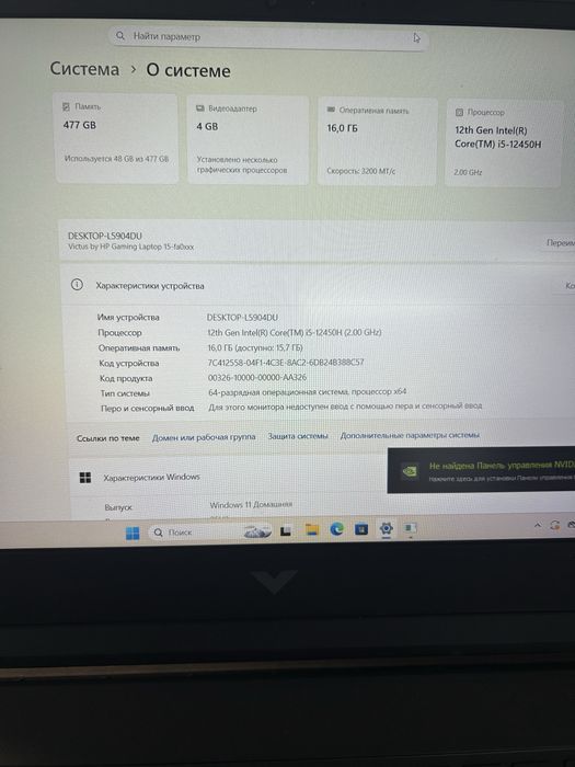 Ноутбук HP Victus 15, core 5-13gen