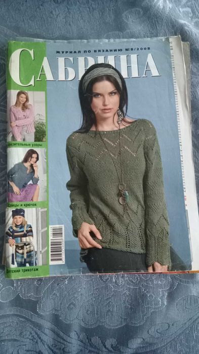 Журналы по вязанию