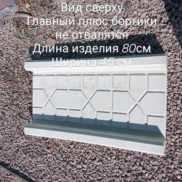 Бетонные дорожки