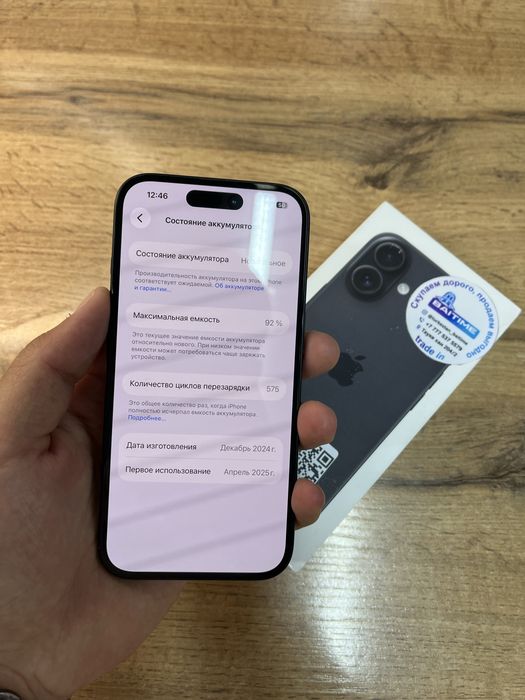 Телефон iPhone 16