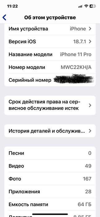 Iphone 11 pro sotiladi