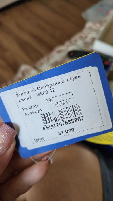 Ботинки зимние КОТОФЕЙ р-р 26