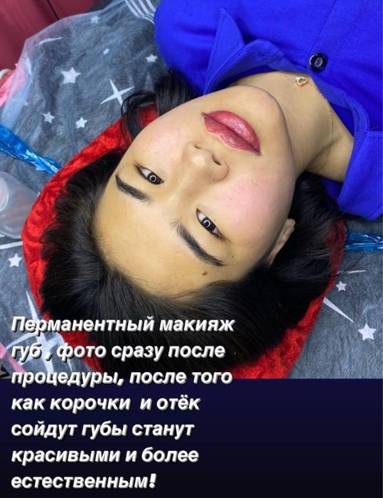 Перманентный Макияж