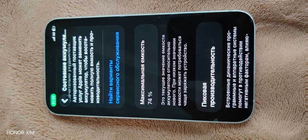 iPhone 12 mini обмен/продажа