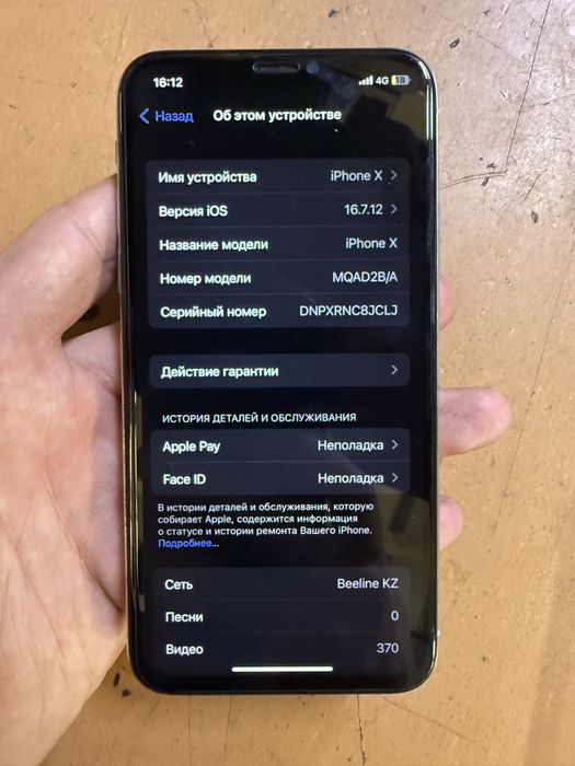 iphone X обмен тек айфонға
