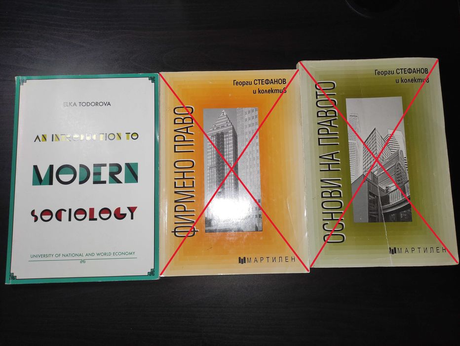 Различни учебници за ВУЗ