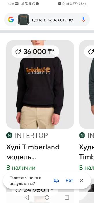 Продам двойки Timberland