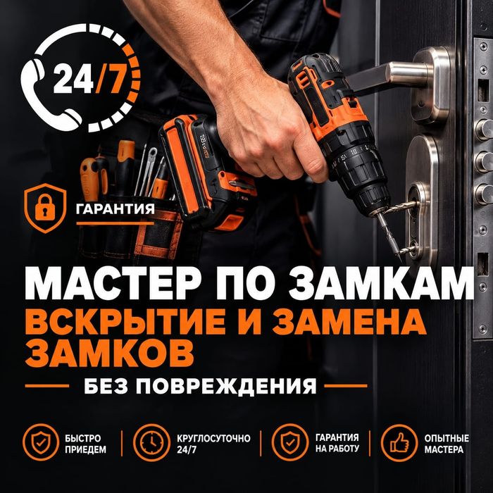 Частный мастер вскрытие замена замков