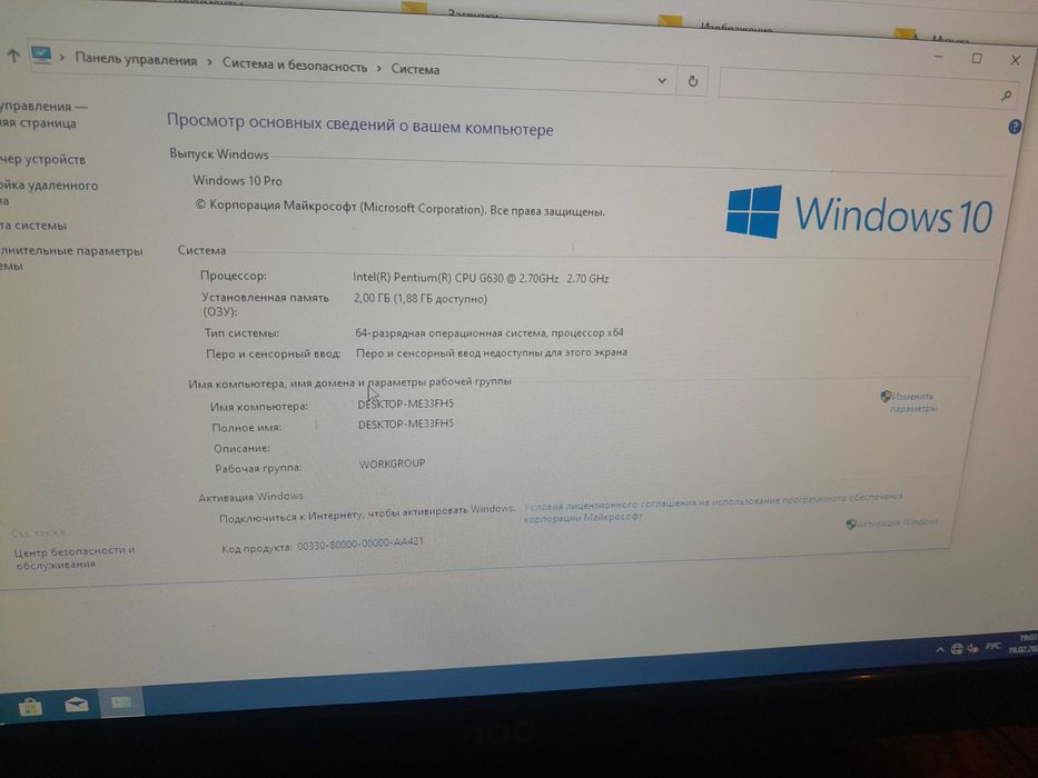 Компьютер  монитор