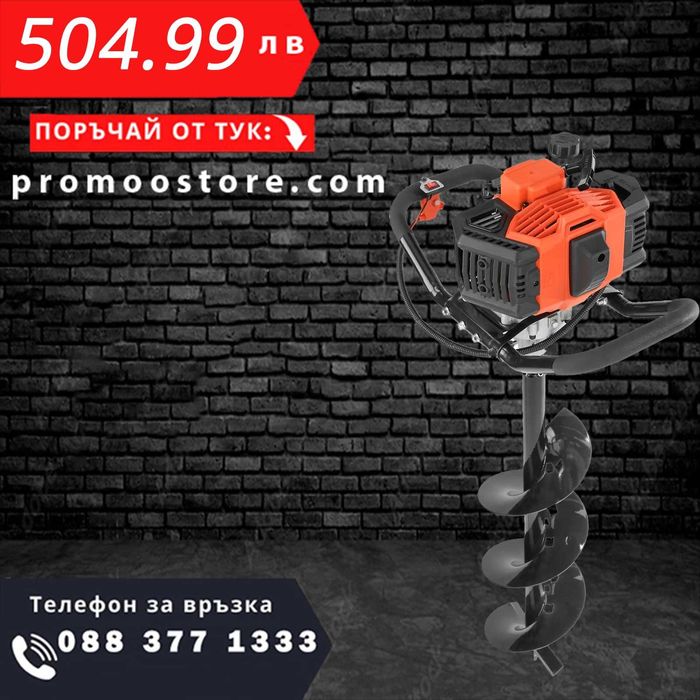 НЕМСКИ Копач за дупки - свредел 43CC 1250W + ЛЕД ФЕНЕР