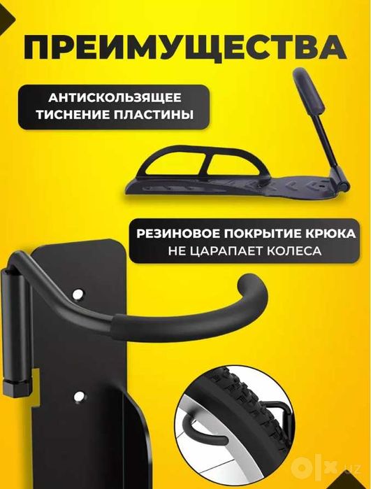Кронштейн для велосипеда и самоката настенный