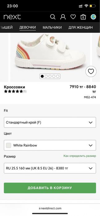 Кроссовки next на девочку