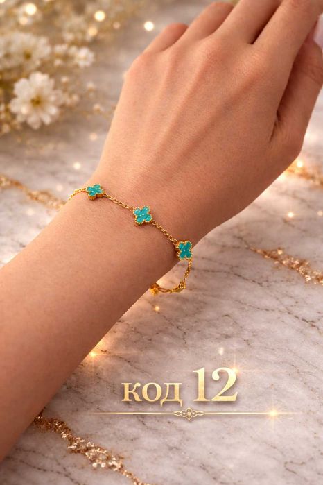 Гривни Van Cleef