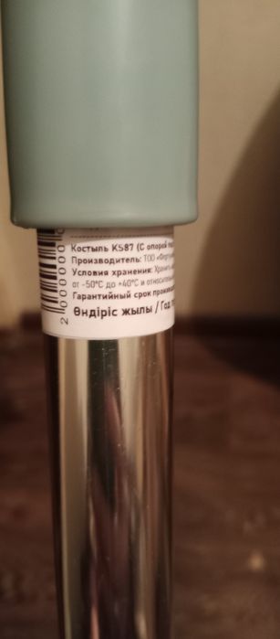 Продам костыли новые 2шт