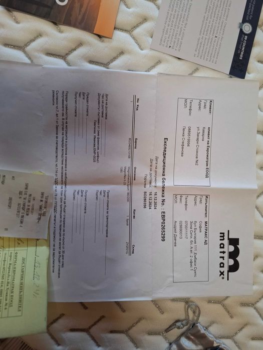 матрак Magniflex 180/200