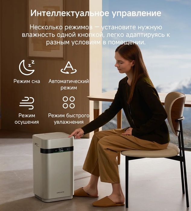 Очиститель и Увлажнитель Воздуха Dreame H40, Гарантия, Доставка, Бонус