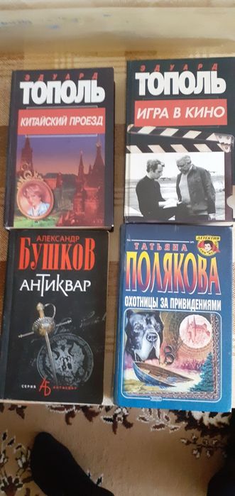 Книги детективы хорошие
