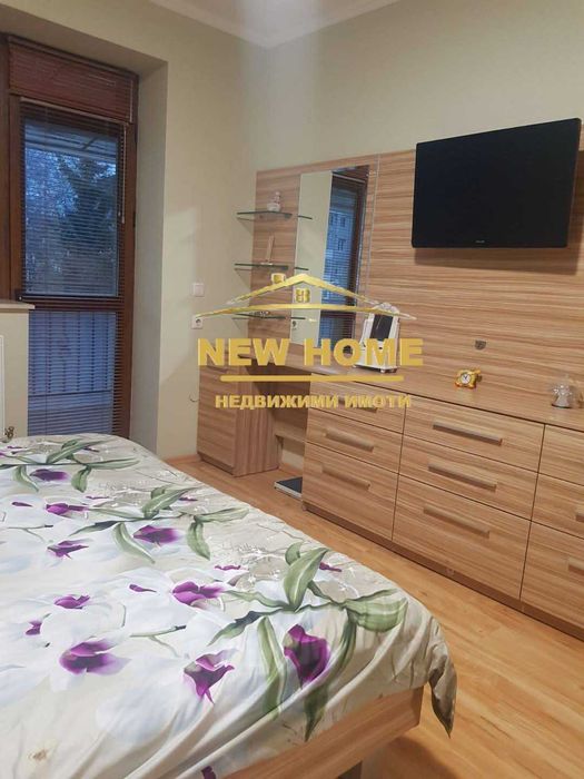 Готов за нанасяне!