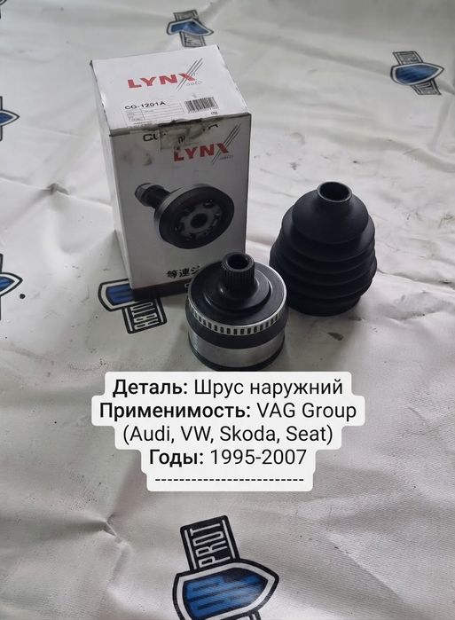 Шрус граната наружная