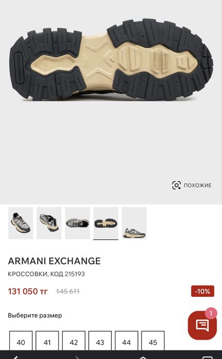 Оригинал Armani Exchange мужские кроссовки