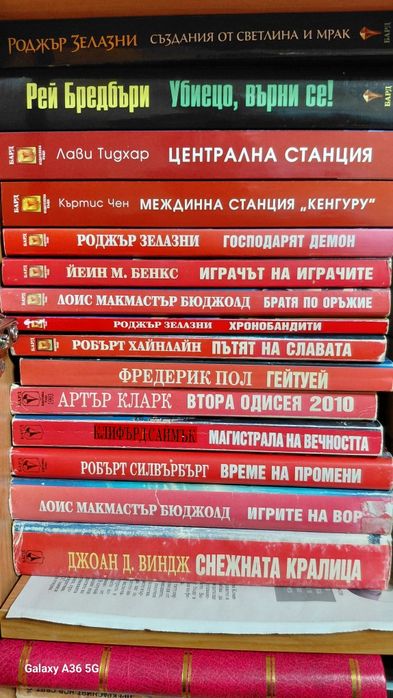 Фентъзи, фантастика и трилър книги.