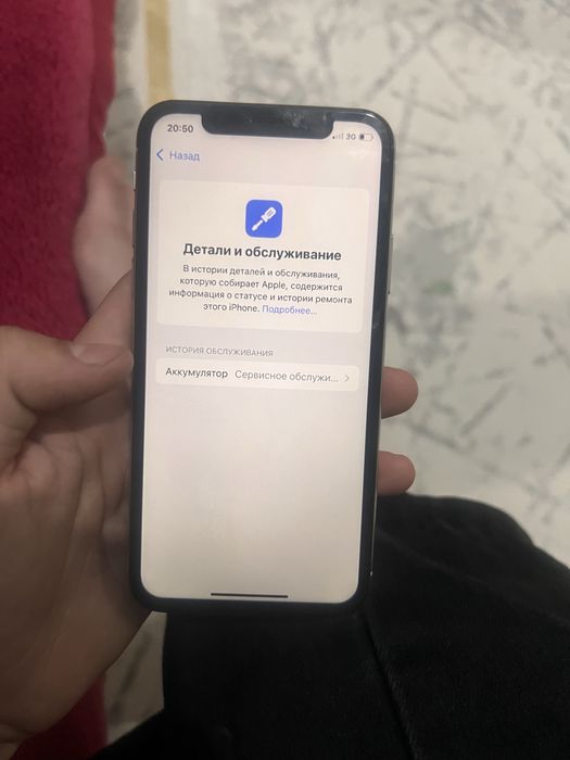 Аифон хс бағасын келісеміз