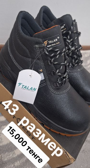 Спец ботинкалар сатылады