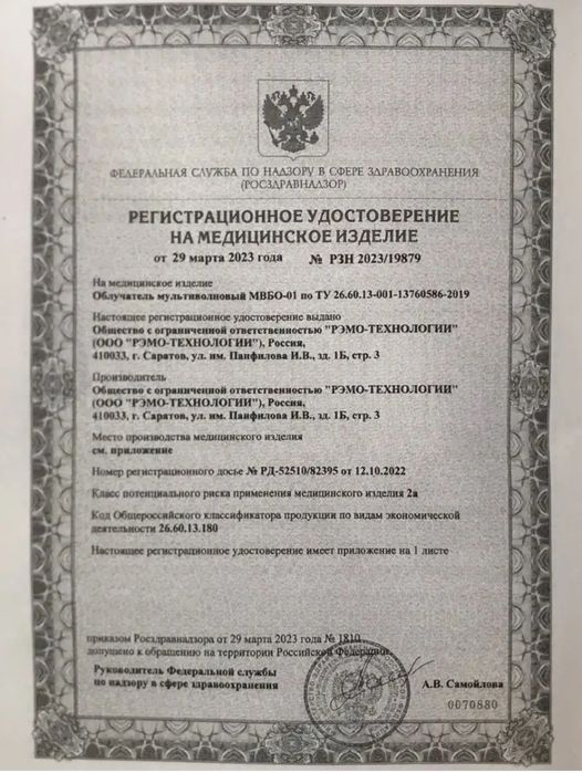 Ультрафиолетовая лампа