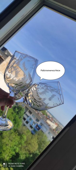 Ръчно гравирана чаша