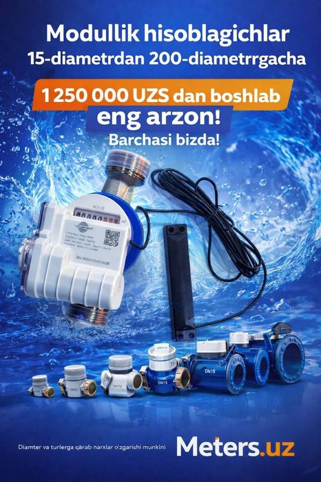 Swem Uzmetr 15 счётчик для  воды_  от дилера доставка есть.