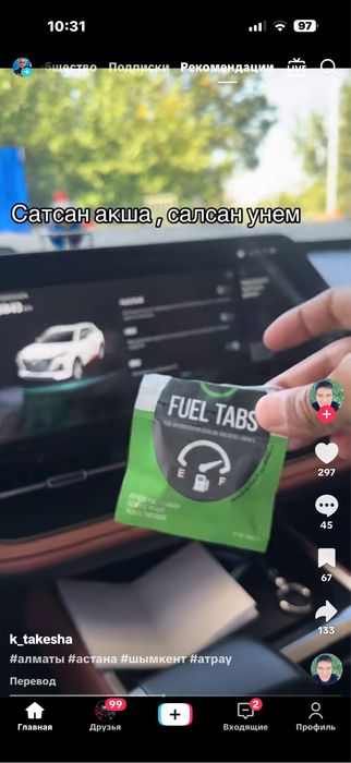 FUEL TABS Котолизатор безопасного горения топлива