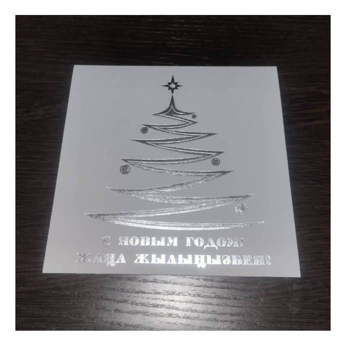 Новогодние открытки