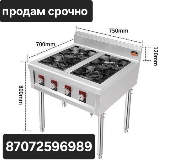 Газовая плита промышленная