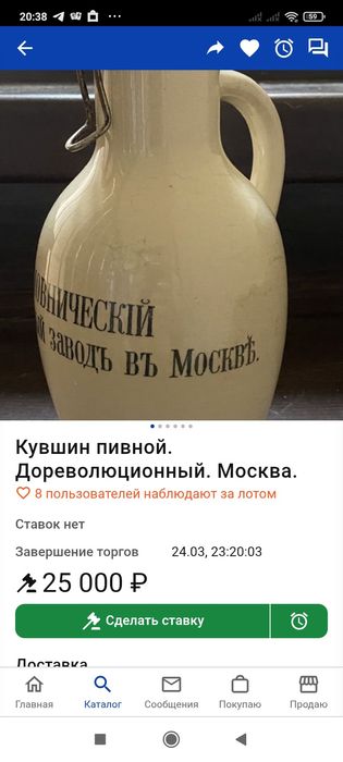Кувшин пивной дореволюционный