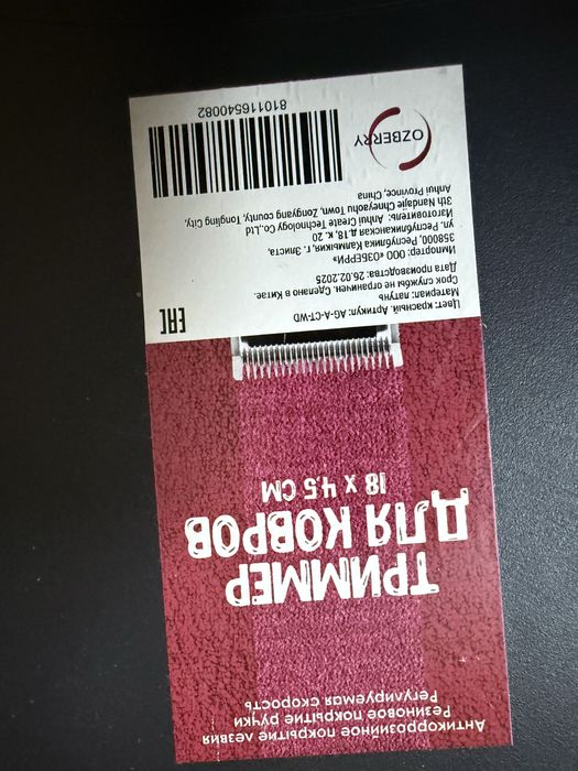 Триммер для ковров, животных недорого