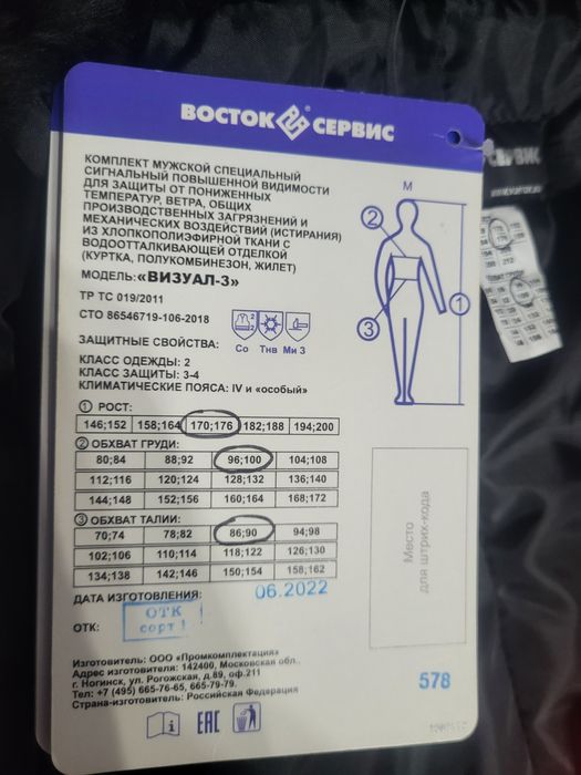 Продам  Комбизон