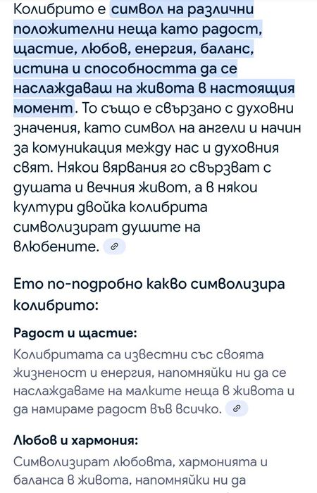 Сватбени чаши с колибри 2 бр