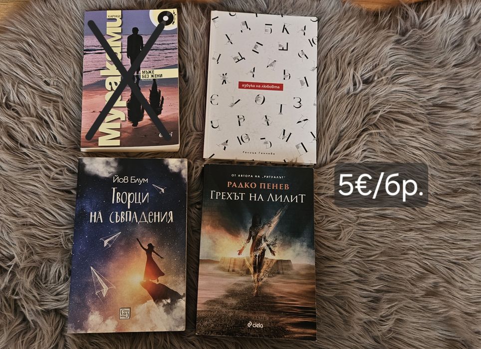 Различни   книги