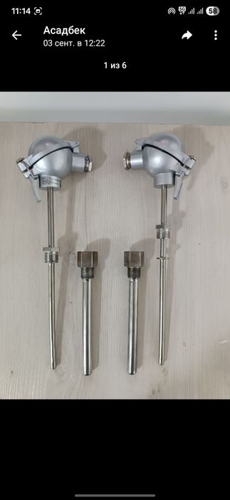 Измерительные датчики