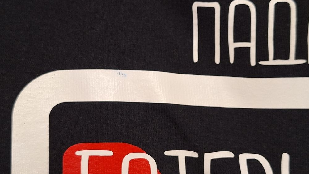 Тениска "Пада ми батерията" на The Clashers