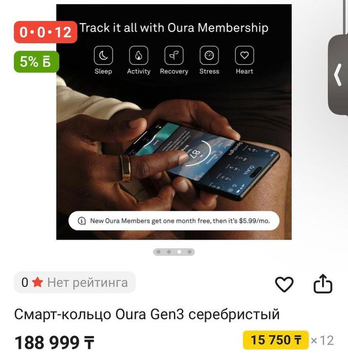 Кольца - Оура Ринг Джен 3
Oura R