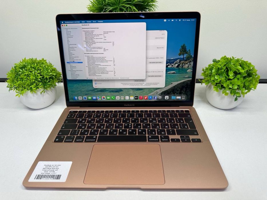 MacBook Air M1 2020