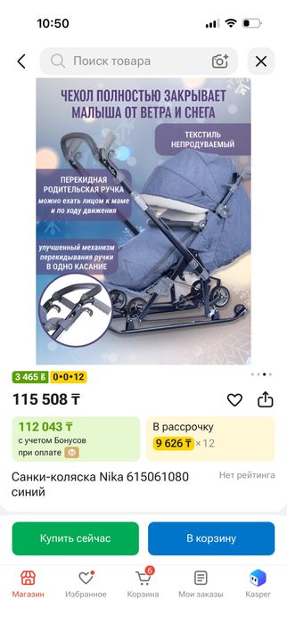 Санки-коляска Ника