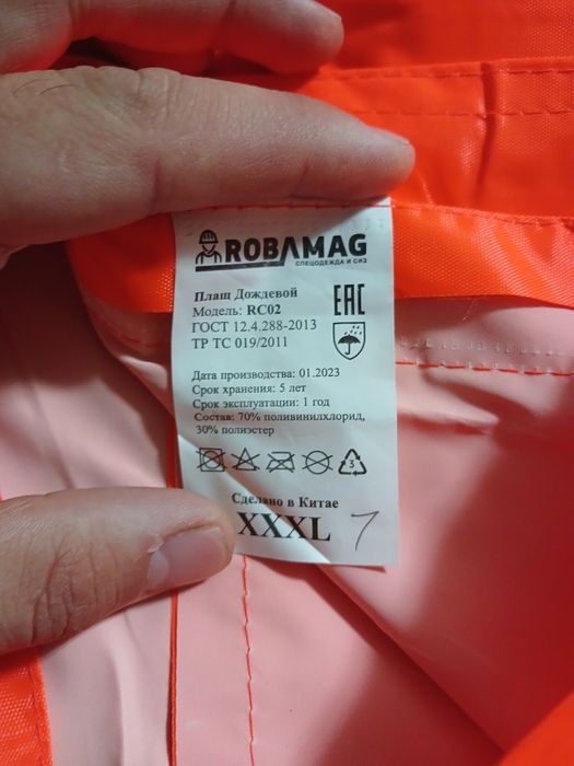 Продам плащ дождевой